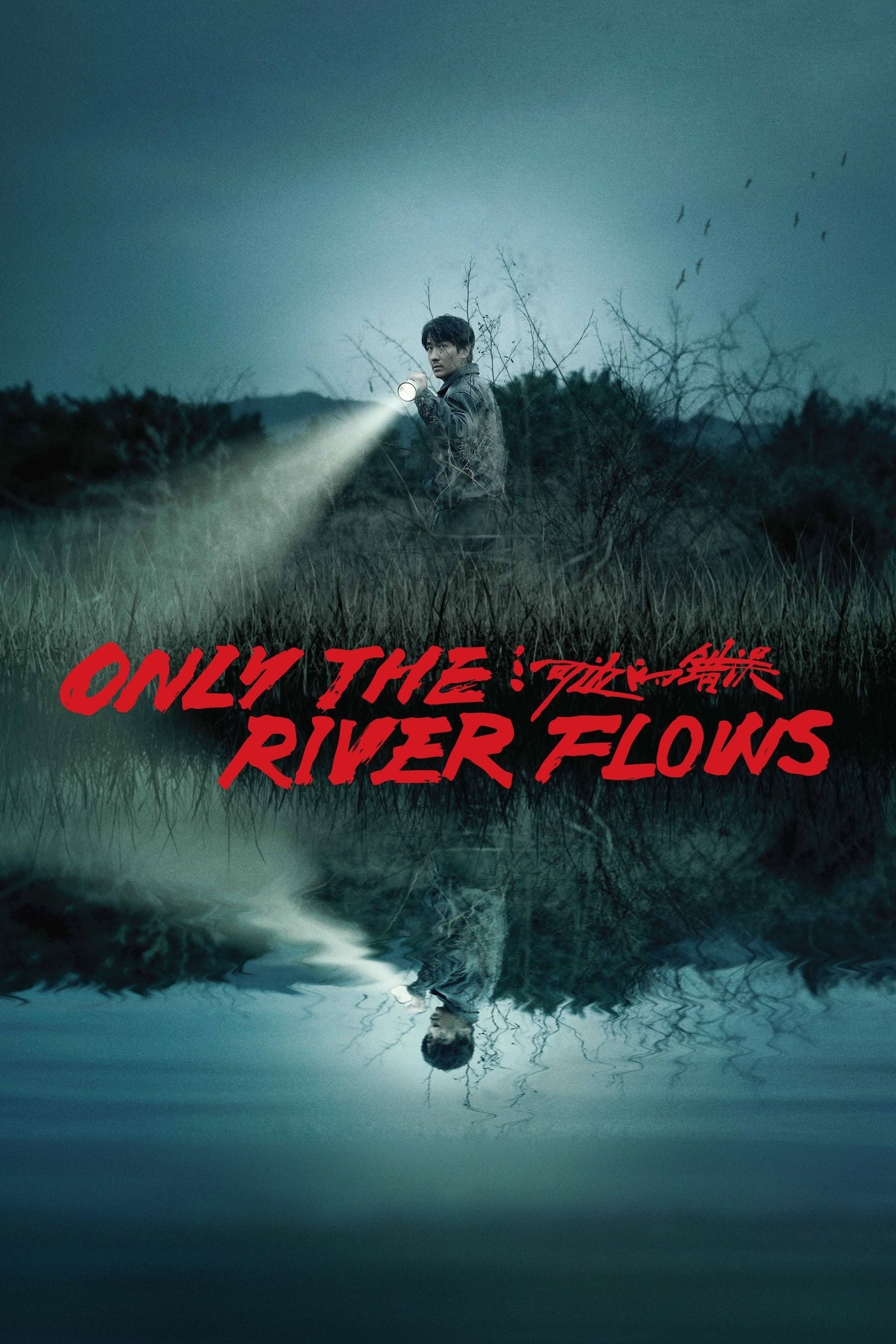 Only the River Flows فیلم