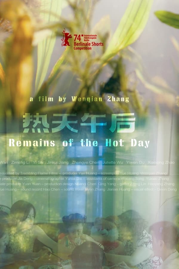 Re tian wu hou فیلم