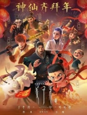 افسانه باور فیلم