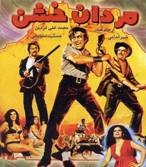 مردان خشن فیلم