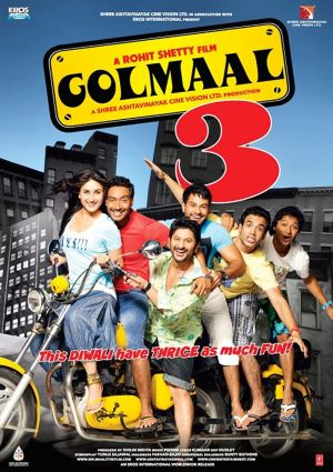دلخوشها 3 فیلم