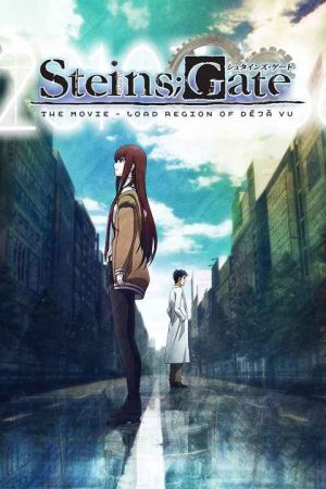 دروازه اشتاینز فیلم