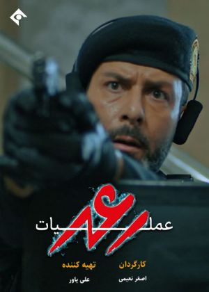 عملیات رعد سریال