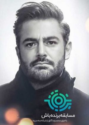 برنده باش سریال