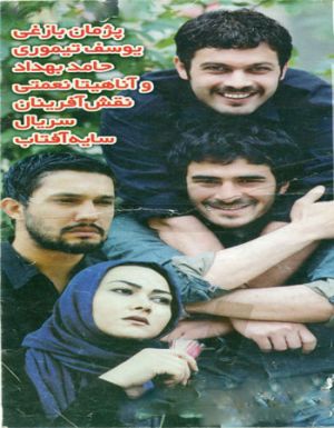سایه آفتاب سریال