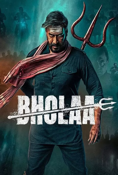 بهولا فیلم