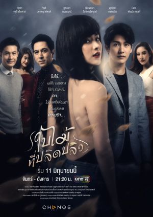 برگ خزان سریال