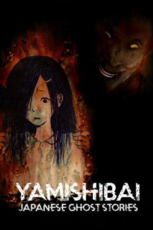 تئاتر تاریکی: Yamishibai سریال