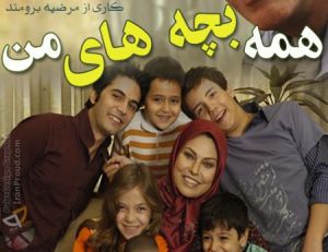 همه بچه های من سریال