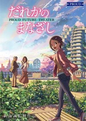 نگاه خیره یک نفر فیلم