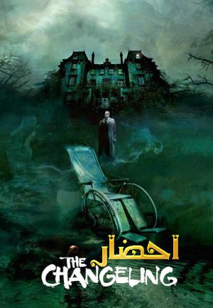 احضار فیلم