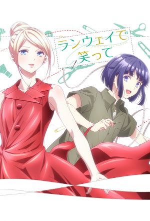 در باند فرودگاه لبخند بزنید سریال