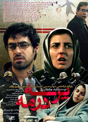 پرسه در مه فیلم