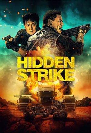 ضربه پنهان فیلم