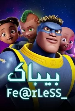 بی باک فیلم