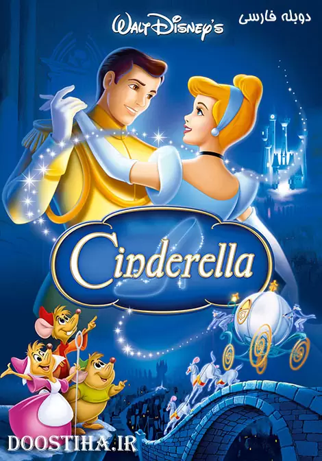 سیندرلا فیلم