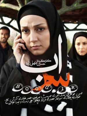 سراب سریال
