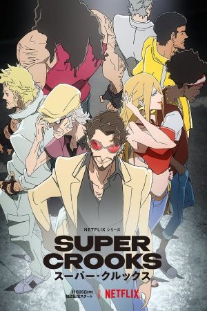 Super Crooks سریال