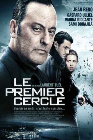 حلقه اول فیلم