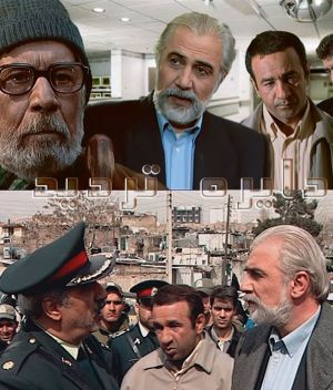 دایره تردید سریال
