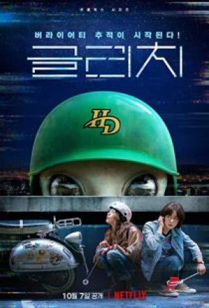 خطا سریال