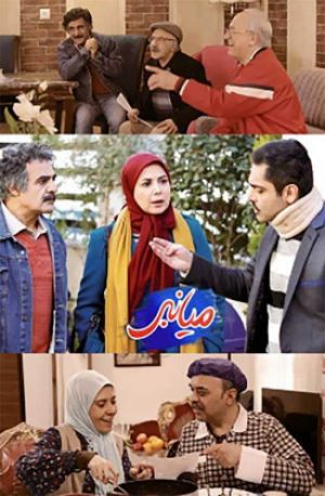 میانبر‏ سریال