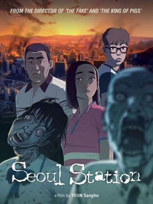 ایستگاه سئول فیلم