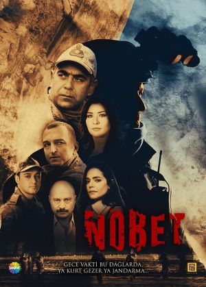 نگهبان سریال