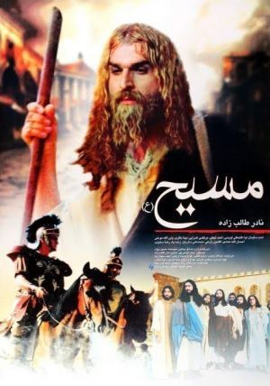 بشارت منجی سریال