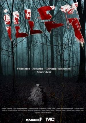 علت فیلم