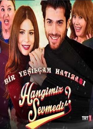 کدوممون دوست نداشتیم سریال