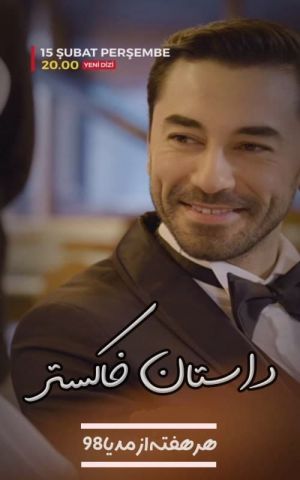 خاکستر سریال