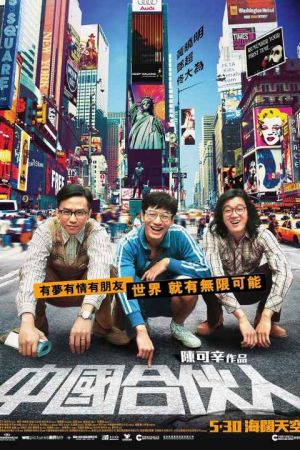 تماس گناه فیلم