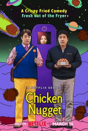 ناگت مرغ سریال