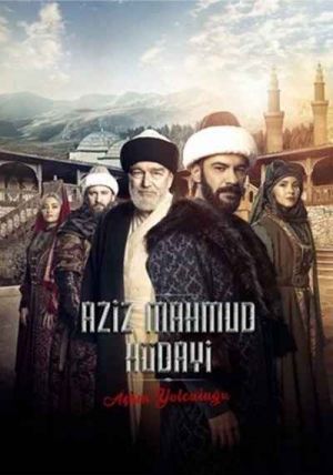 عزیز محمود عرفانی سریال