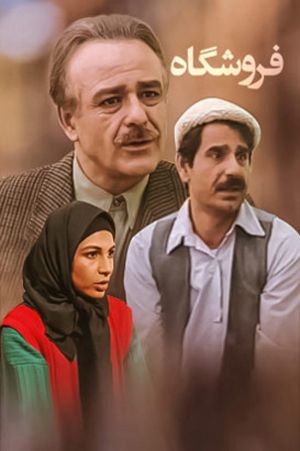 فروشگاه سریال
