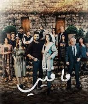 عاشقم نباش سریال