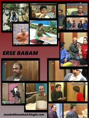 ارث بابام سریال