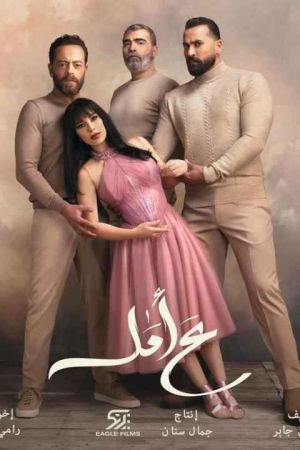 امیدوار سریال
