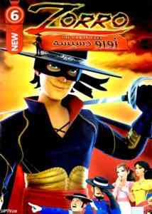 دسیسه زورو فیلم