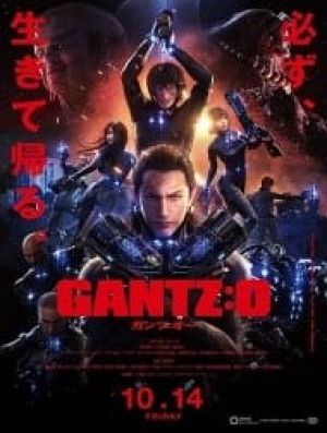 گانتز: اُو فیلم