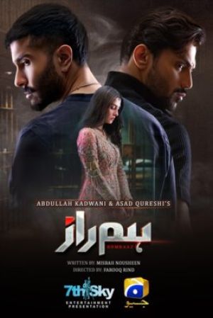 همراز سریال
