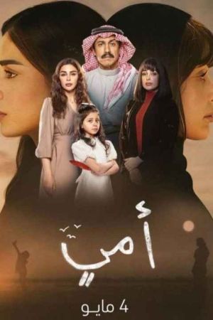 مادرم سریال
