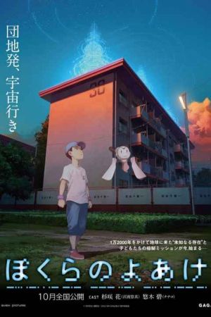 سحرگاه فیلم