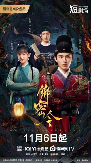 ماموریت دل سریال