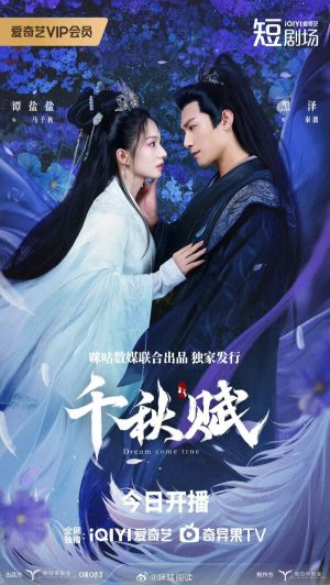رویای محقق شده سریال