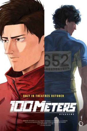 100 متر فیلم