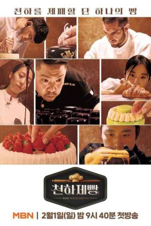 رویات رو بپز سریال