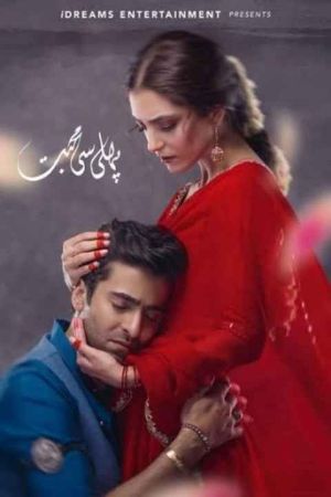 عشق من سریال