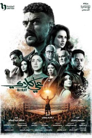علی کلای سریال